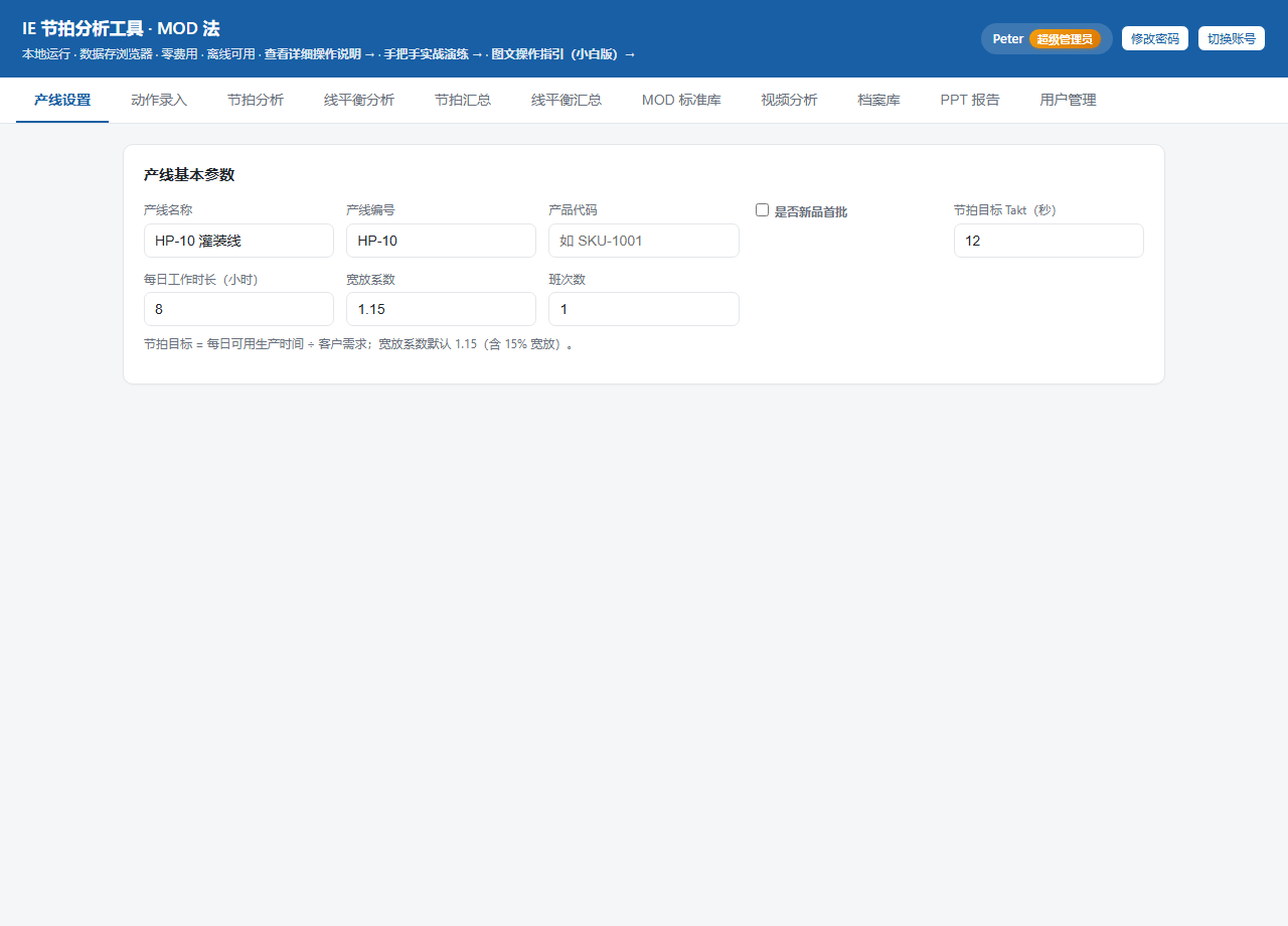 主界面截图