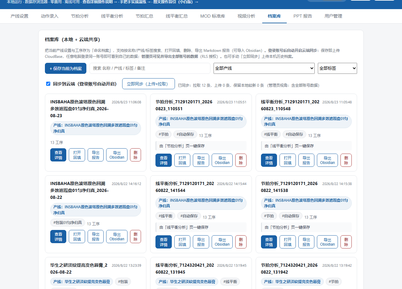 档案库截图